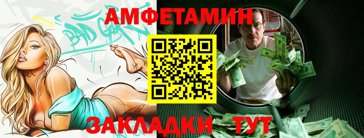 Амфетамин 97% Ишимбай