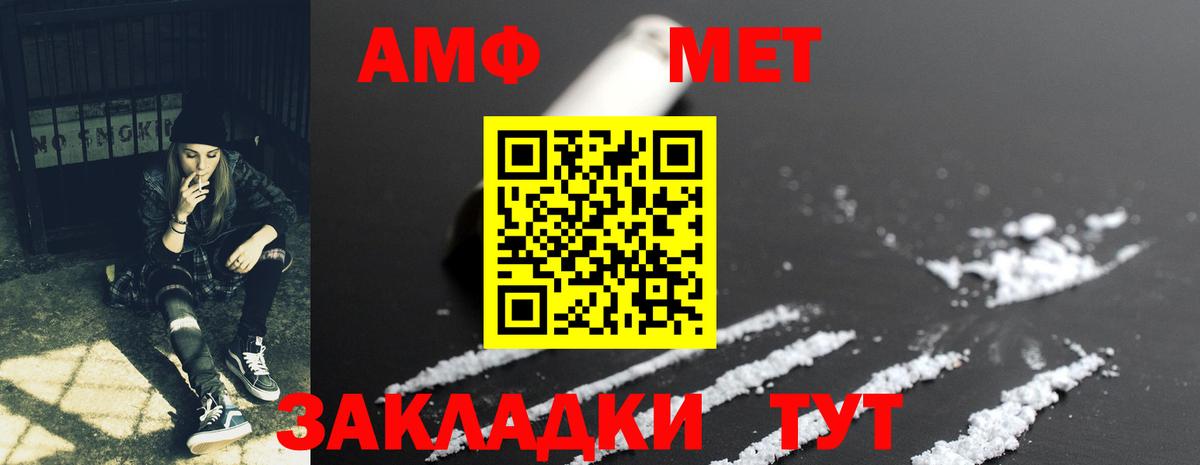 Ишимбай  АМФЕТАМИН  Вход с VPN  Amphetamine Premium 