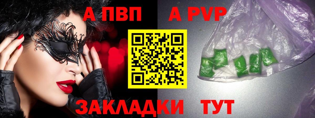 Alpha PVP СК Ишимбай