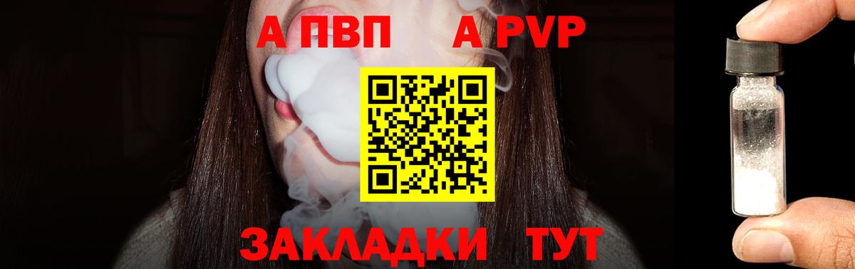 A PVP VHQ  A PVP СК  Вход с VPN  Ишимбай 
