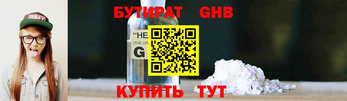 Ишимбай  БУТИРАТ буратино  Вход с VPN 