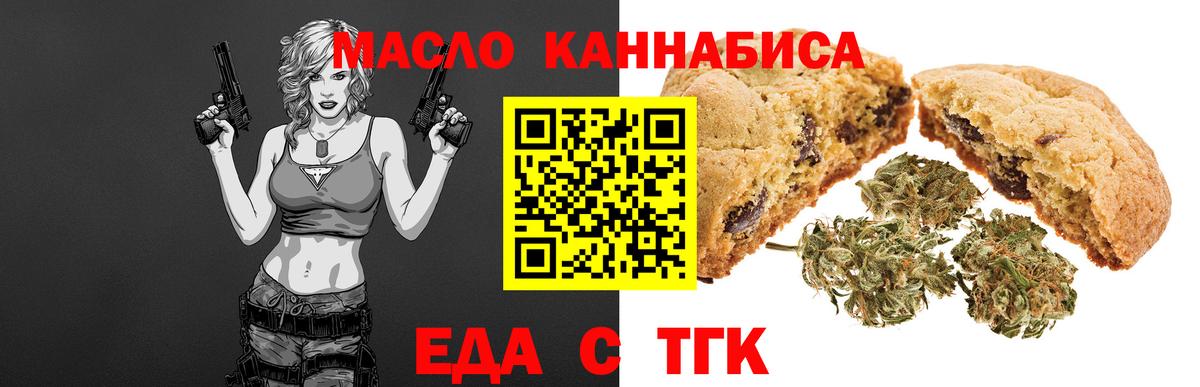 Ишимбай  Печенье с ТГК марихуана  Вход с VPN 