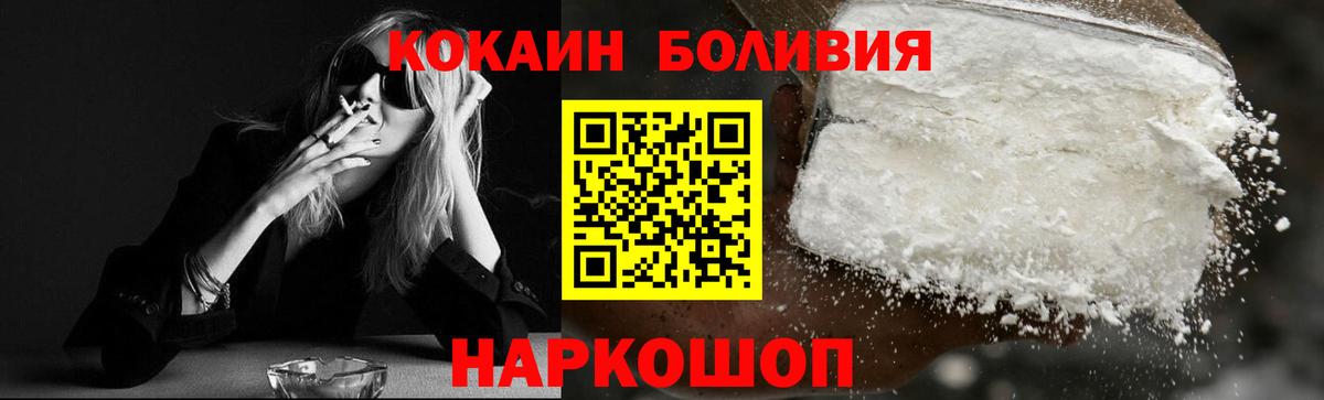 Кокаин Fish Scale  Вход с VPN  COCAIN  Ишимбай 