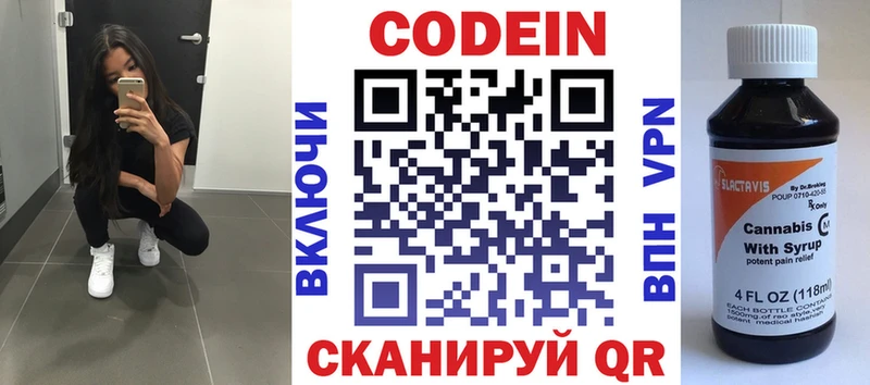 это Telegram  Ишимбай  Кодеин напиток Lean (лин)  наркота 