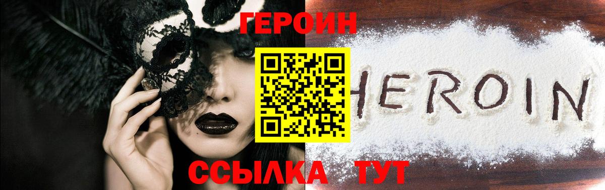Героин афганец Ишимбай