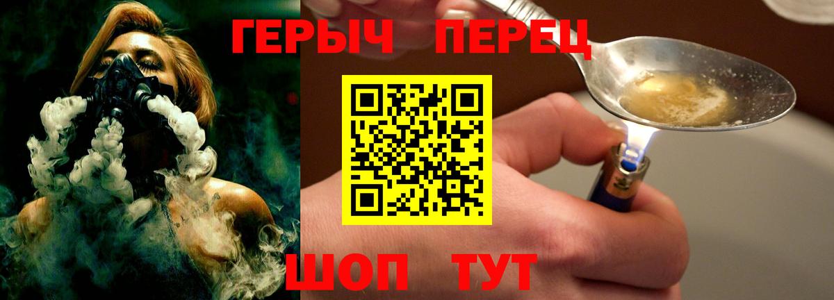 ГЕРОИН хмурый  Вход с VPN  Ишимбай 