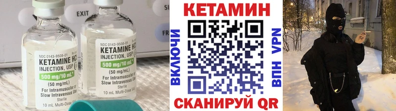 КЕТАМИН VHQ  наркотики  Ишимбай 