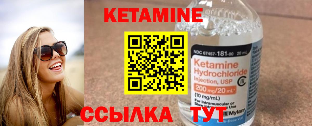 КЕТАМИН VHQ Ишимбай