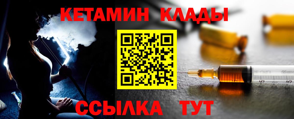 Кетамин ketamine  Вход с VPN  КЕТАМИН VHQ  Ишимбай 