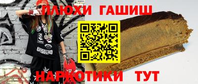 гашишное масло Малгобек