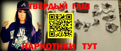 гашишное масло Малгобек