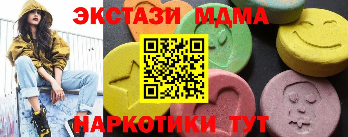 МДМА  Вход с VPN  Ишимбай  MDMA Molly  МДМА кристаллы 
