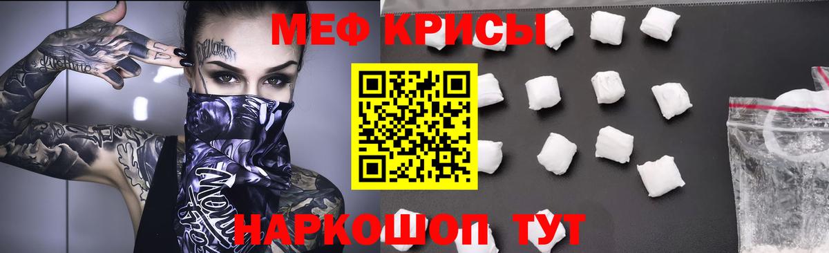Мефедрон мука Ишимбай