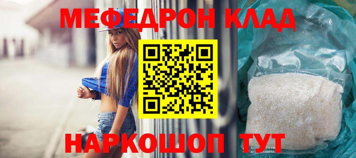 Мефедрон mephedrone  Вход с VPN  МЯУ-МЯУ кристаллы  Ишимбай 