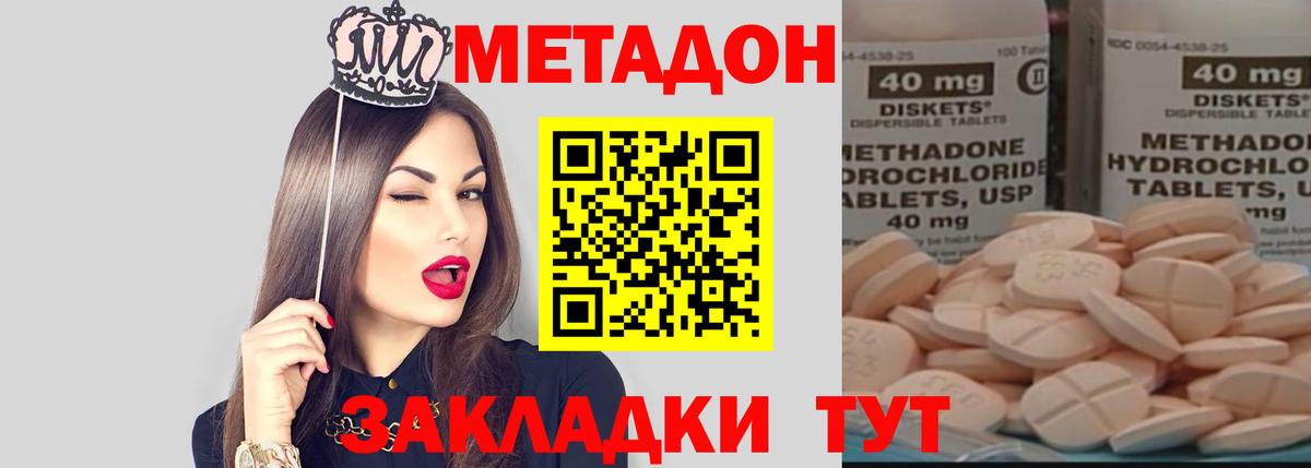 Метадон VHQ  Вход с VPN  Метадон белоснежный  Ишимбай 