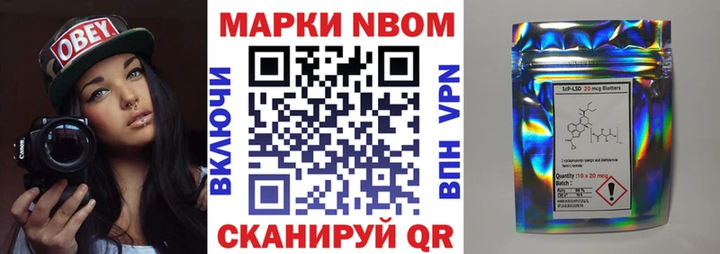 Марки N-bome 1,8мг  Ишимбай 