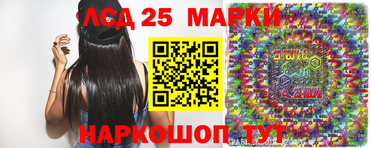 Ишимбай  Наркотические марки 1,8мг  Вход с VPN 